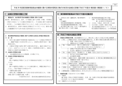 平成27年度分 - 東京都教育委員会