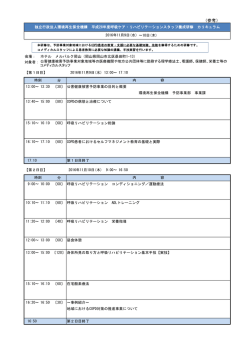 カリキュラム（PDF44KB）