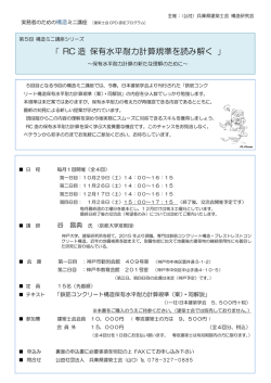 案内書・申込書 - 兵庫県建築士会