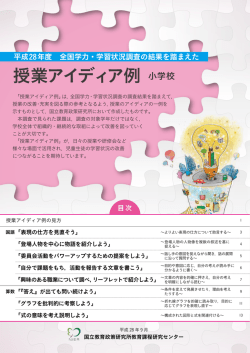 表紙 - 国立教育政策研究所