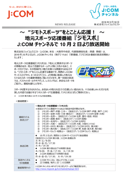 印刷用 - J:com