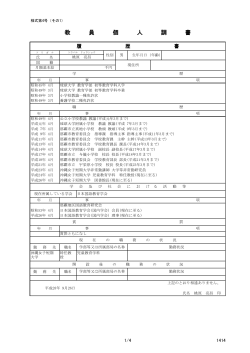 桃原亮昌 - 沖縄女子短期大学