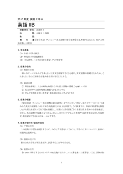 英語ⅡB