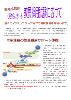 講座内容