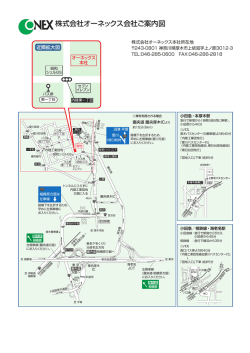 陸工業団地 陸工業団地 - onex.co.jp