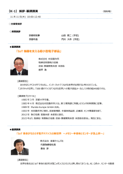 詳細を見る - 一般社団法人 日本電子デバイス産業協会 NEDIA