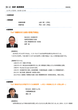 詳細を見る - 一般社団法人 日本電子デバイス産業協会 NEDIA