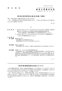 株 主 各 位
