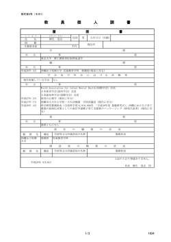 柳生崇志 - 沖縄女子短期大学