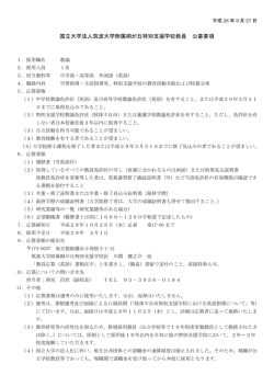 中学部・高等部（外国語（英語））