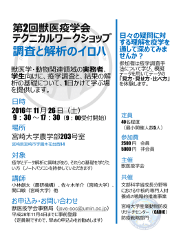 調査と解析のイロハ