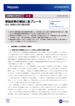 単独世帯の増加に急ブレーキ