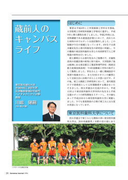 東京医科歯科大学