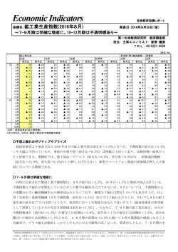 Economic Indicators_ 定例経済指標レポート