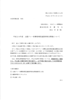 印刷はこちら - 日本クレー射撃協会