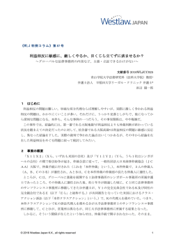 利益相反に敏感に、厳しくやるか、目くじら立てずに