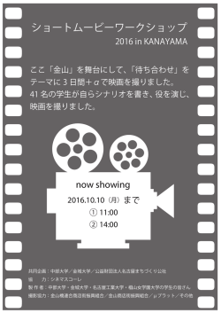DVD上映会 - 名古屋都市センター