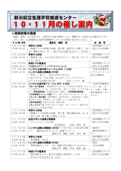 10・11月