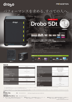 製品紹介資料