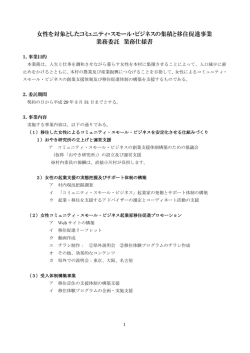 業務仕様書