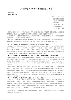 要請書はこちら