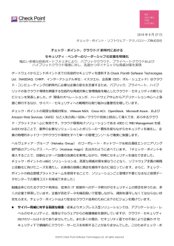 PDF 版のダウンロード  - チェック・ポイント・ソフトウェア