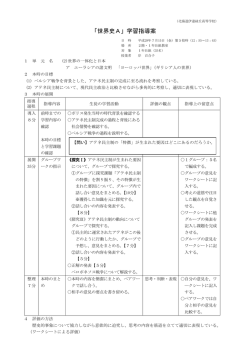 世界史A - 北海道伊達緑丘高等学校