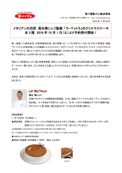 リリース全文