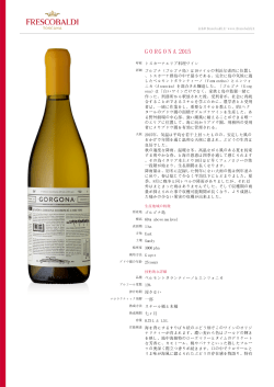 Gorgona 2015 - Frescobaldi
