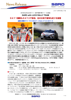 SARD with LUCK RALLY TEAM DAY1離脱もDAY2で復活、北の大地