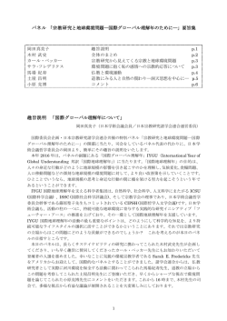 要旨集はここからダウンロードしていただけます。