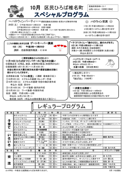 レギュラープログラム