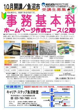 初心者から、受講できる内容です。