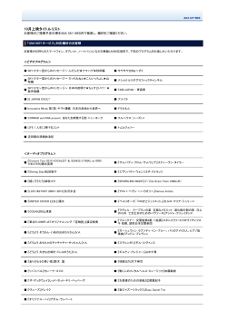 10月上映タイトルリスト