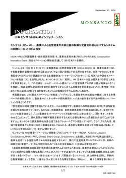 リリース全文