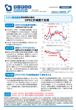OPECが生産量を制限へ