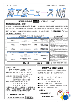 《 拡 充 》 《 新 設 》