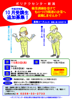 募集チラシはこちら（PDF）
