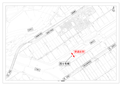 西5号橋 開通区間