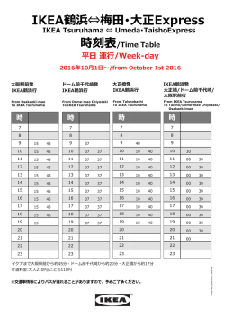 （平日）（PDF 307KB）