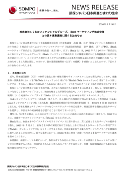 株式会社ふくおかフィナンシャルグループ、iBank マーケティング株式会社