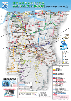 路線図 - 射水市