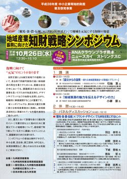 開催案内兼申込みチラシ（PDF:810KB）