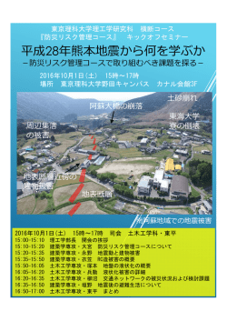 ポスター - 東京理科大学