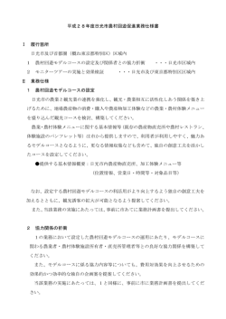 業務仕様書（PDF：62KB）