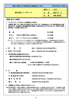 ユーザベース PDF［92KB］