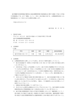 （宮前1条1丁目6番）（PDF形式 128キロバイト）