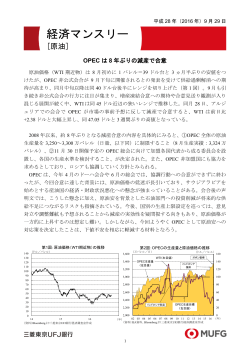 経済マンスリー - 三菱東京UFJ銀行