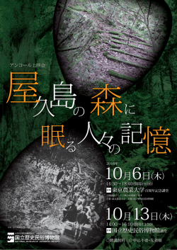 詳細はこちら - 東京農業大学