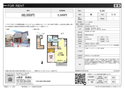 資料PDF - アイ賃貸